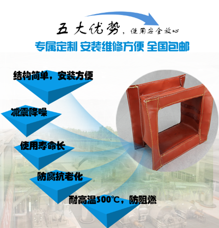 非金属软连接